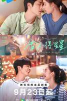 舍不得星星电视剧免费观看全集