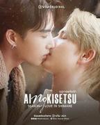 爱情季节泰剧播放电视剧在线观看全集