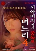 儿媳妇当成妻子免费观看电视剧全集