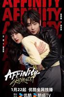 《炽热吸引》全集免费观看