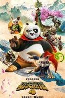  功夫熊猫4电影免费观看完整版