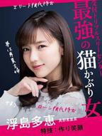 日剧《错把男朋友的朋友》电视剧叫