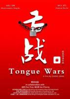 《口舌》在线观看免费版