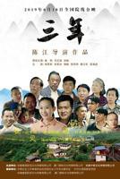 三年中文在线观看免费观看第9季完整版