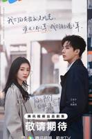 陷入我们的热恋电视剧免费观看