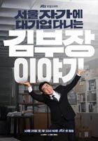 《部长夫人的背叛》播放