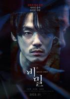 《秘密》菲律宾电影在线观看