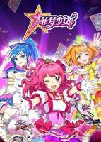 菲梦少女第一季在线观看全集