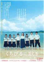 《阳具之歌》电影在线播放